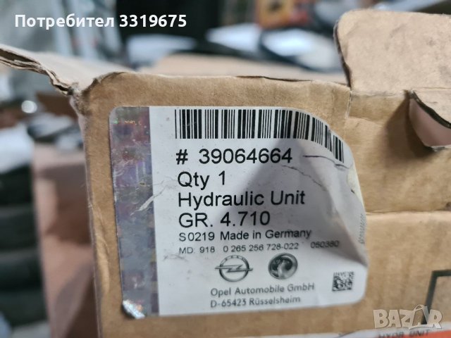 ABS Помпа за Опел Астра К/Opel Astra K , снимка 7 - Части - 36798620