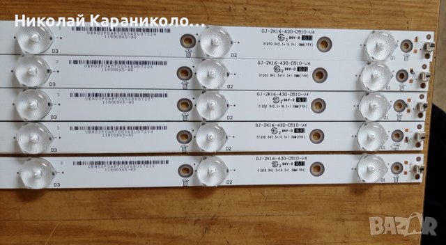 Продавам T.con-6870C-0532A,Лед ленти-GJ-2K16-430-D510-U4,Wi-Fi-WN4518R V01от тв.PHILIPS 43PFS5301/12, снимка 15 - Телевизори - 36909691