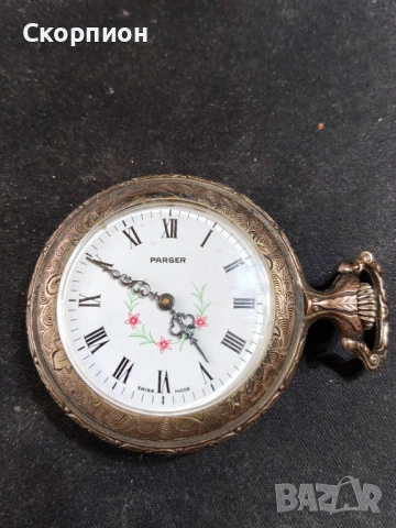 Швейцарски джобен часовник - PARGER 17 РУБИНА - ПРОМОЦИЯ, снимка 8 - Джобни - 48426007