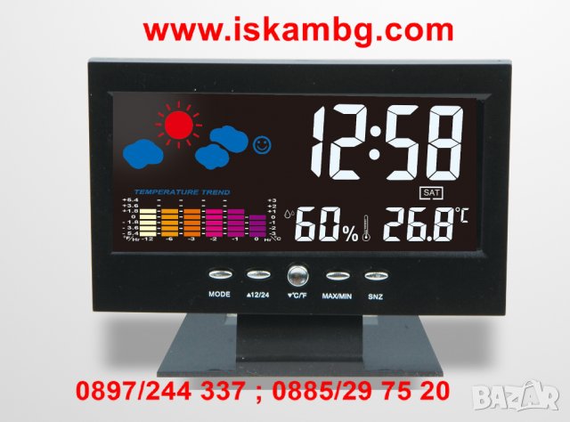 Настолен часовник с голям дисплей, термометър и влагомер - 8082