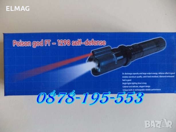 ЕЛЕКТРО-ШОК + ПРОЖЕКТОР и ЛАЗЕРЕН УКАЗАТЕЛ  ,,FT-1298'', снимка 2 - Друга електроника - 27958832