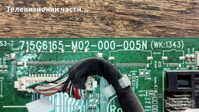 Philips 42PFT6109/12 със счупен екран-715G6169-P01-W22-002H/715G6165-M02-000/TPT420H2-DUJSGK REV:S1B, снимка 8 - Части и Платки - 37919307