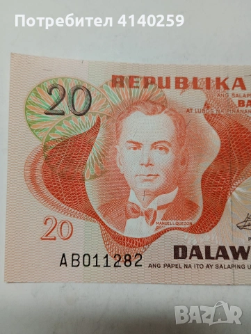 ФИЛИПИНИ БАНКНОТА , снимка 2 - Нумизматика и бонистика - 53495217