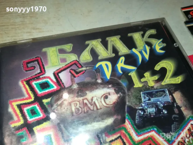 DRIVE CD X2 БМК 2503250752, снимка 8 - CD дискове - 49627754