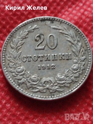 Монета 20 стотинки 1912г. Царство България за колекция декорация - 24784, снимка 2 - Нумизматика и бонистика - 35197501