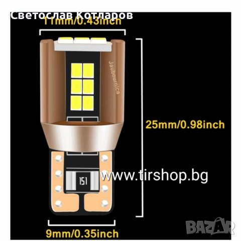 Диодни крушки с камбус без цокъл Т10 , снимка 2 - Аксесоари и консумативи - 43670580