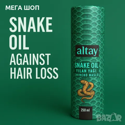 Змийско масло Snake Oil 250 мл