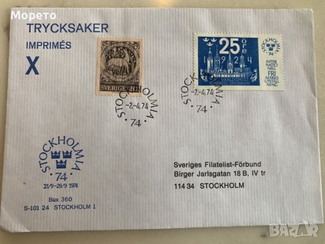 Първодневен плик-Швеция-1974г-Филателно изложение, снимка 1 - Филателия - 43358940