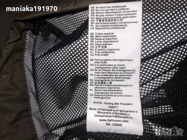 fjallraven kuling set trousers Hidratic (L) мъжка долница, снимка 8 - Спортни дрехи, екипи - 42961438