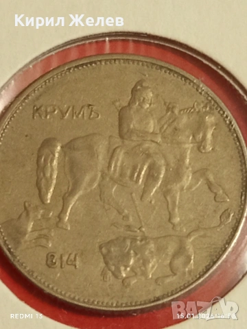 Монета 5 лева 1943г. Царство България Хан Крум за КОЛЕКЦИОНЕРИ 53033, снимка 7 - Нумизматика и бонистика - 53111835