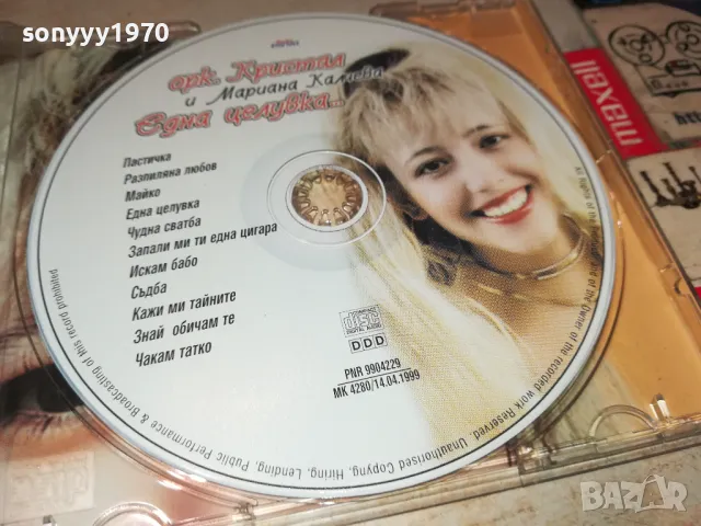 ЗАЯВЕН-КРИСТАЛ-ОРИГИНАЛНО ЦД 1005252001