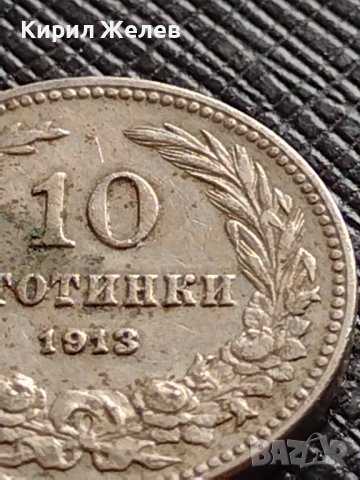 МОНЕТА 10 стотинки 1913г. ЦАРСТВО БЪЛГАРИЯ УНИКАТ ПЕРФЕКТНО СЪСТОЯНИЕ ЗА КОЛЕКЦИОНЕРИ 36237, снимка 3 - Нумизматика и бонистика - 39764981