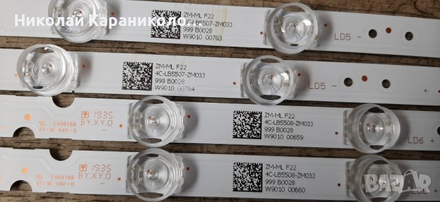 Продавам Power-08-L12NHA2-PW200AB,Main-40-MS86R1-MAA2HG,Лед-MPEG GIC55LB112_3030 от тв.TCL 55DP600, снимка 11 - Телевизори - 42958737