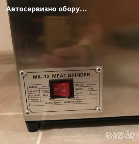 Професионална електрическа месомелачка 12 номер, 850 W, производителност 150кг/ч., снимка 2 - Други инструменти - 43349401
