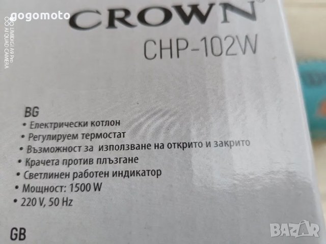 Нов ел. котлон CROWN,с термостат,със защита от прегряване,GOGOMOTO.BAZAR.BG, снимка 3 - Печки, фурни - 12545595