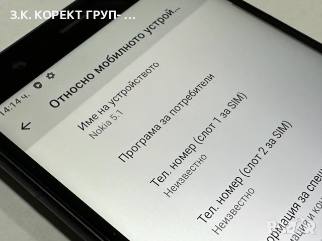 Nokia 5.1 16GB Dual, снимка 7 - Nokia - 50920332