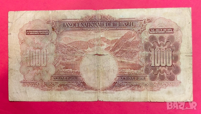 1000 лева 1929 година България, снимка 2 - Нумизматика и бонистика - 53356955