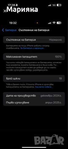 Iphone 16 pro max 1TB black titanium , снимка 3 - Apple iPhone - 51632585