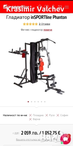Гладиатор, снимка 4 - Фитнес уреди - 52050388