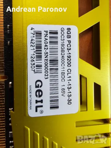 DDR 3 8gb, снимка 4 - Геймърски - 50231429