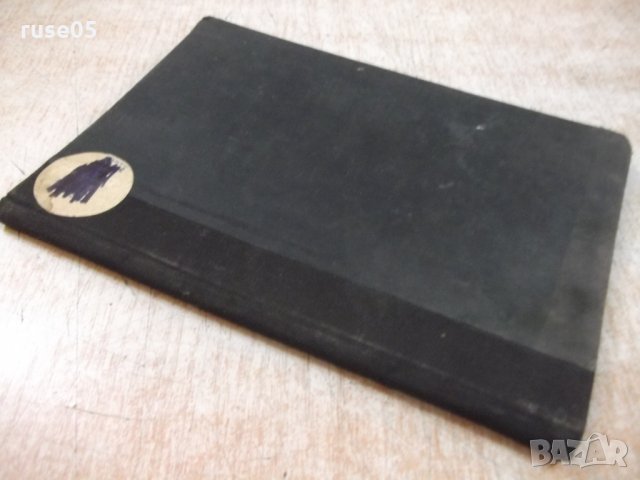 Книга "Прометей - Есхилъ" - 36 стр., снимка 8 - Художествена литература - 26726650