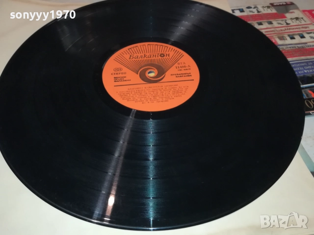 АРГИРОВИ 0210251101, снимка 5 - Грамофонни плочи - 51917273