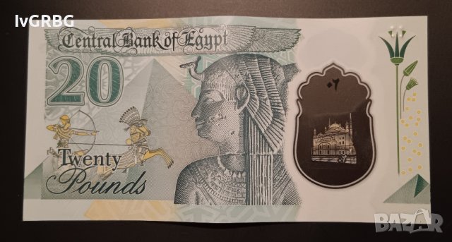 20 паунда 2022 Египет НОВАТА ПОЛИМЕРНА СЕРИЯ Банкнота от  Египет , снимка 4 - Нумизматика и бонистика - 43049593