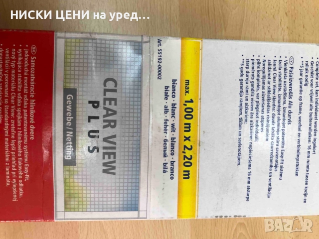 Самозатваряща се алуминиева врата TESA против насекоми, снимка 8 - Други стоки за дома - 51754766