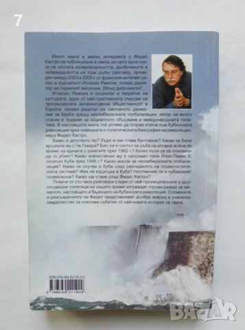 Книга Сто часа с Фидел - Игнасио Рамоне 2010 г., снимка 2 - Други - 37706724