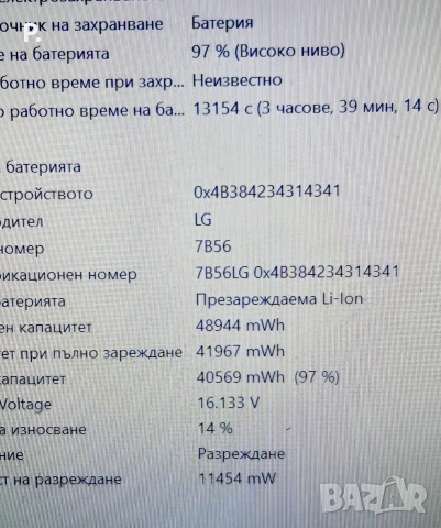 17"Мощен лаптоп Acer Aspire 8-ядрен/12GB RAM/2GB NVidia/120GB, снимка 7 - Лаптопи за дома - 53053020