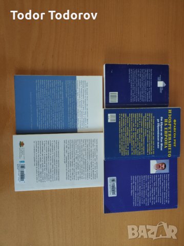  Европейски съюз-Разнообразна литература, снимка 2 - Специализирана литература - 35152759