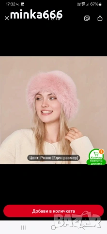 Дамска шапка от естествен косъм., снимка 2 - Шапки - 53142497