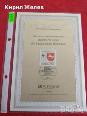 Пощенски марки ПЪРВИ ЛИСТ ПОЩА ГЕРМАНИЯ ПЕРФЕКТНО СЪСТОЯНИЕ РЯДКА ЗА КОЛЕКЦИЯ 30999