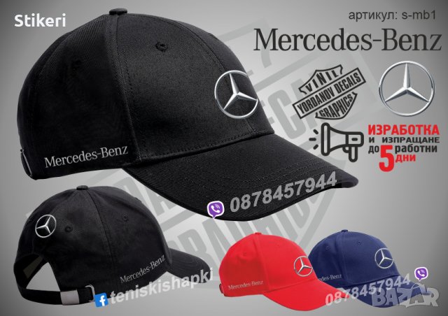 Mercedes тениска и шапка st-mb1, снимка 2 - Тениски - 36081371