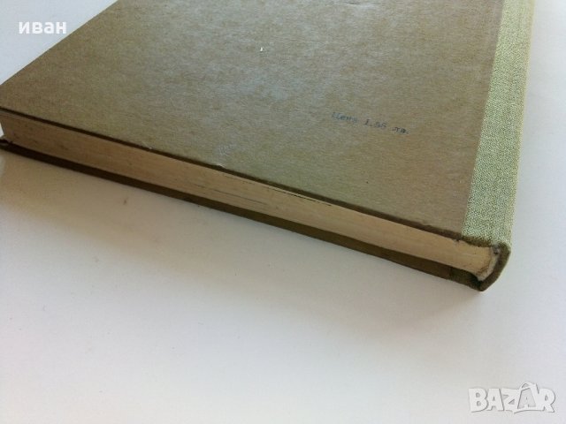 Непрекъснати греди и рамки -Г.Иванов,М.Замфиров - част 2 - 1974 г. , снимка 7 - Специализирана литература - 34842513