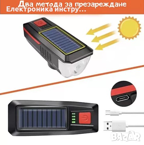 Соларен фар за колело с мощна светлина и клаксон  Осветявайте пътя си докато карате колело с помощта, снимка 3 - Велосипеди - 43153377