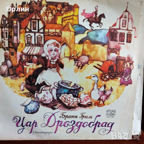 Грамофонни плочи-приказки- нови, не пускани 2, снимка 14 - Грамофонни плочи - 51092213