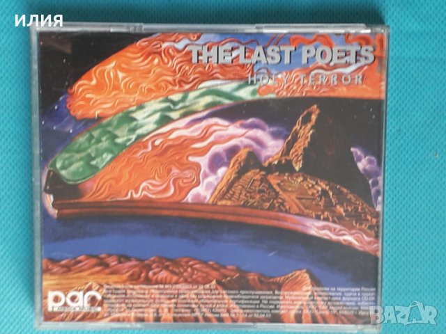 The Last Poets – 1993 - Holy Terror(Conscious,Hip Hop), снимка 5 - CD дискове - 43851905