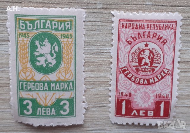 Пощенски марки 1944-45г. / Марки 75-92г.