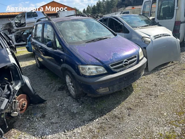 Opel Zafira 2.2 dti НА ЧАСТИ, снимка 2 - Автомобили и джипове - 49815559
