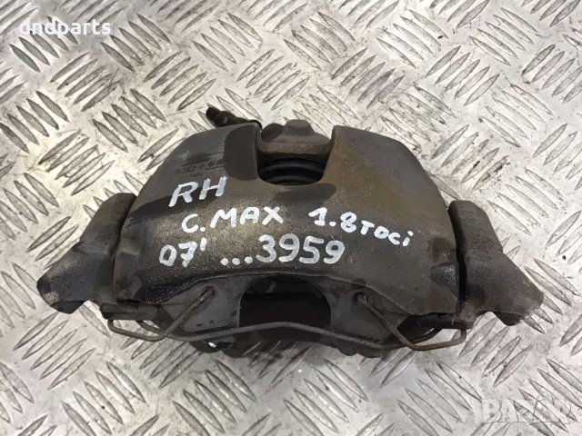 Преден десен спирачен апарат Ford C-Max,1.8TDCI,2007г.