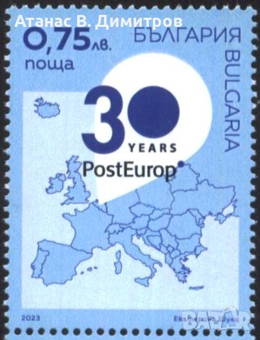 Чиста марка 30 години PostEurop 2023 от България, снимка 1 - Филателия - 43476635