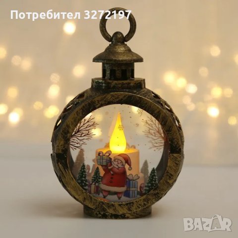 LED лампа, Фенер на Дядо Коледа, снимка 1 - Настолни лампи - 43350661