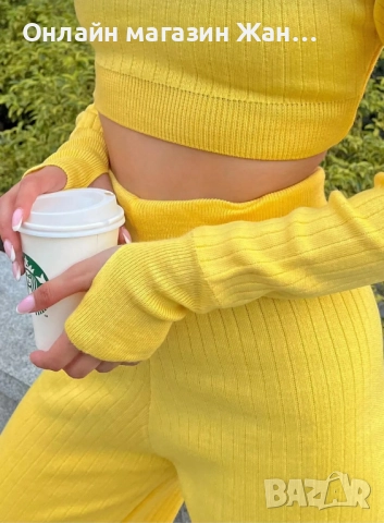 Дамски комплект плетиво ✨