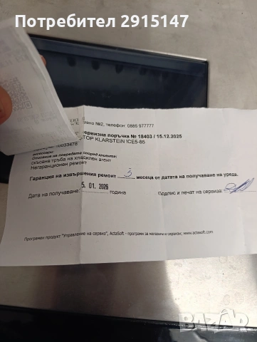 Ледогенератор KLARSTEIN Eiszeit, снимка 11 - Хладилници - 53174034