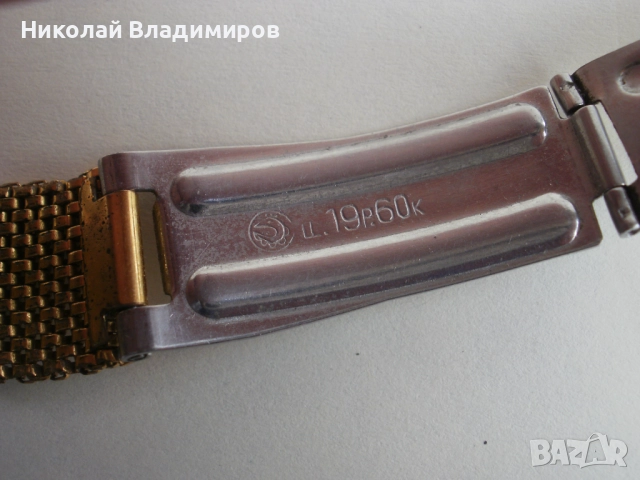 Raketa Ракета руски позлатен ръчен мъжки часовник СССР, снимка 10 - Мъжки - 51894602