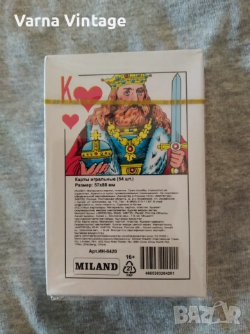 Колекционерски карти "АТЛАСНЫЕ" НОВИ ЗАПЕЧАТАНИ. MILAND Русия-Китай., снимка 2 - Карти за игра - 53210730