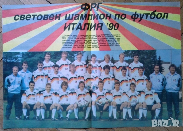 Плакати от вестник СТАРТ, снимка 2 - Колекции - 51873994