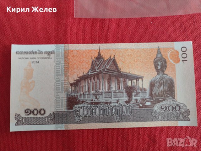 БАНКНОТА КАМБОДЖА МНОГО КРАСИВА СТИЛНА ЕКЗОТИЧНА ПЕРФЕКТНА ЗА КОЛЕКЦИЯ ДЕКОРАЦИЯ 29030, снимка 5 - Нумизматика и бонистика - 37365743