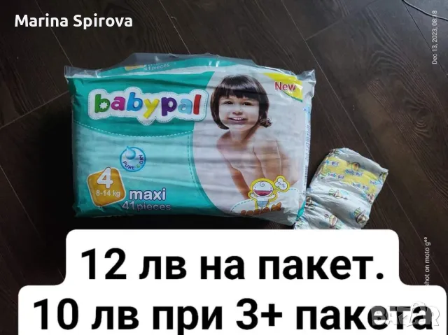 Памперси BabyPal размер 4